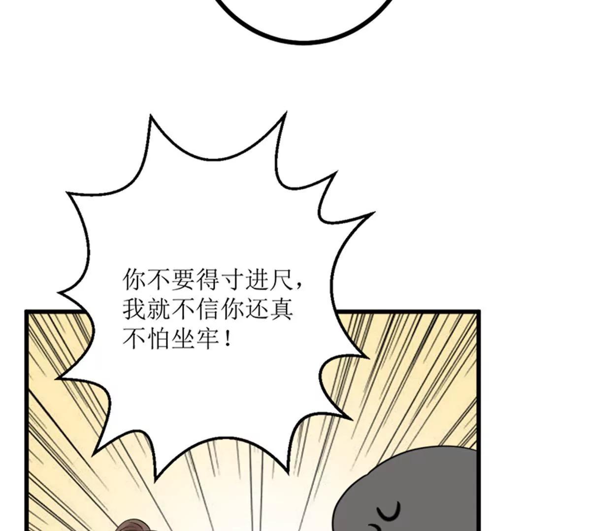 《娇妻凶勐权少的隐婚小甜妻》人心险恶 第43页