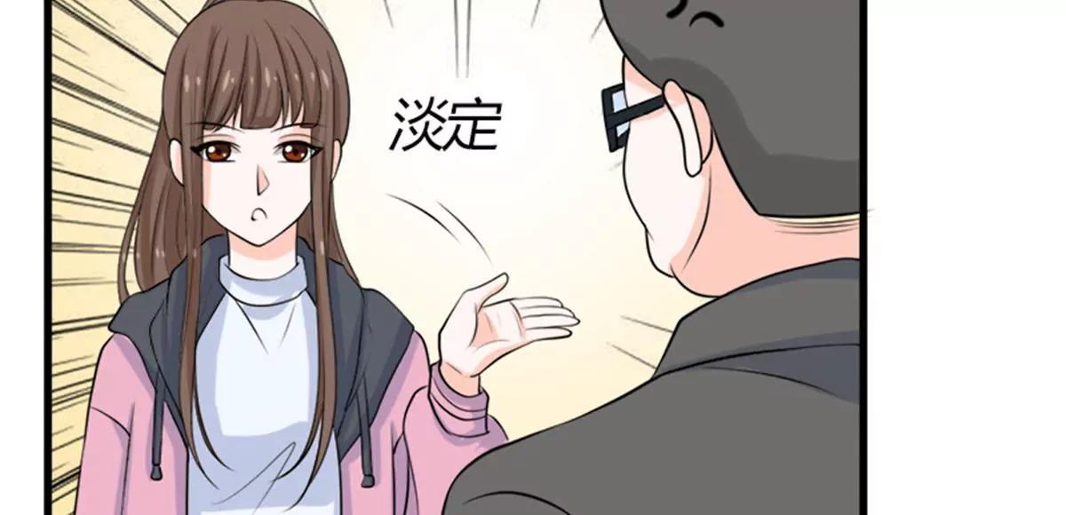 《娇妻凶勐权少的隐婚小甜妻》人心险恶 第44页