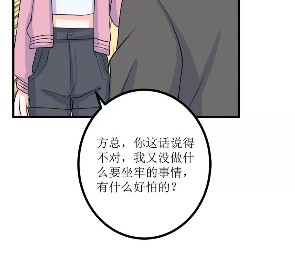 《娇妻凶勐权少的隐婚小甜妻》人心险恶 第45页
