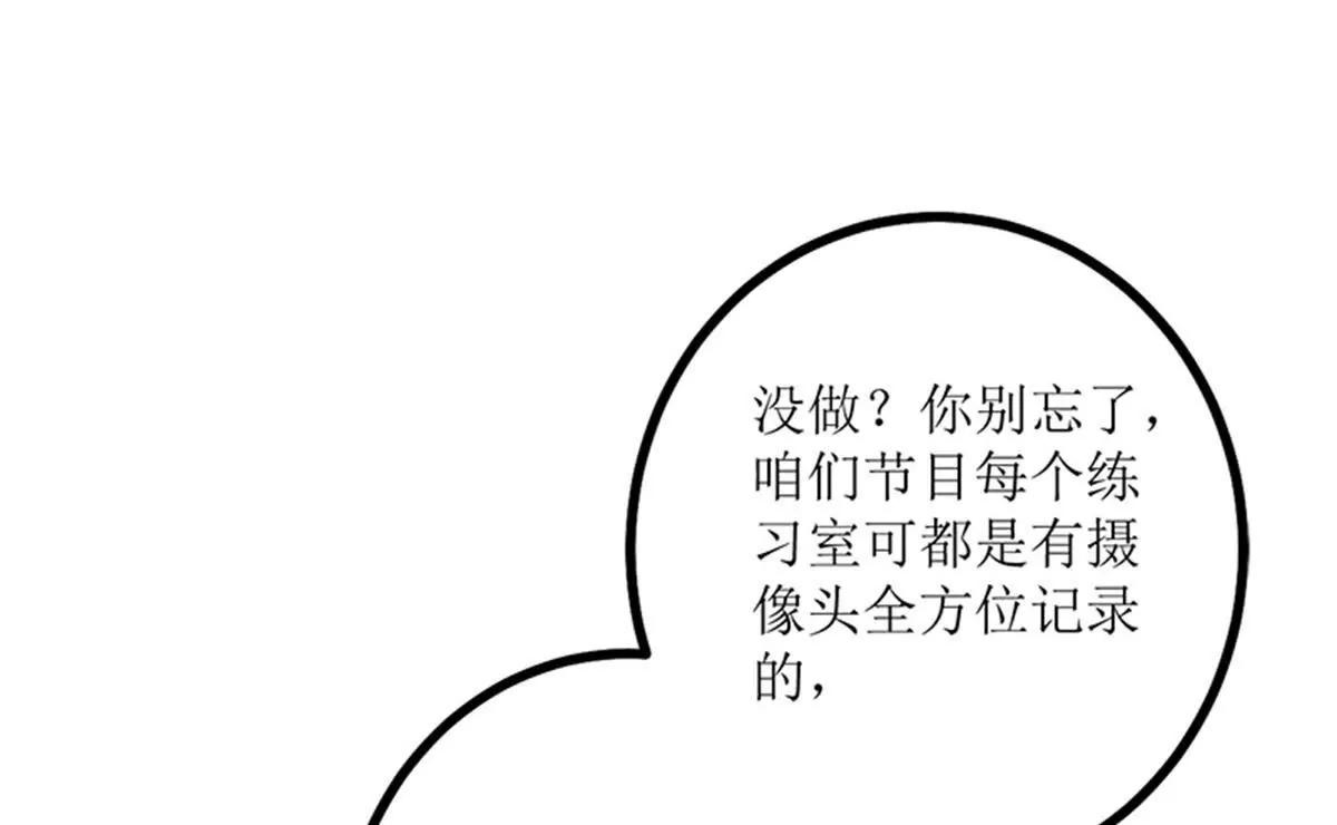 《娇妻凶勐权少的隐婚小甜妻》人心险恶 第46页