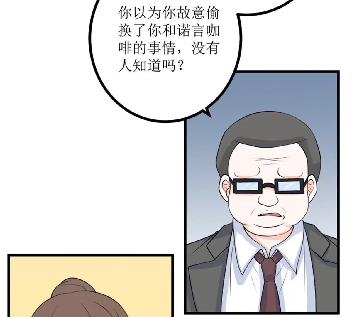 《娇妻凶勐权少的隐婚小甜妻》人心险恶 第47页