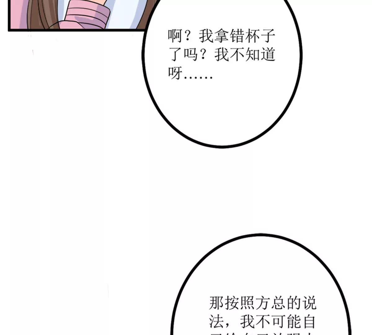 《娇妻凶勐权少的隐婚小甜妻》人心险恶 第49页