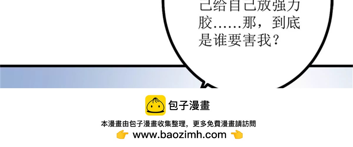 《娇妻凶勐权少的隐婚小甜妻》人心险恶 第50页