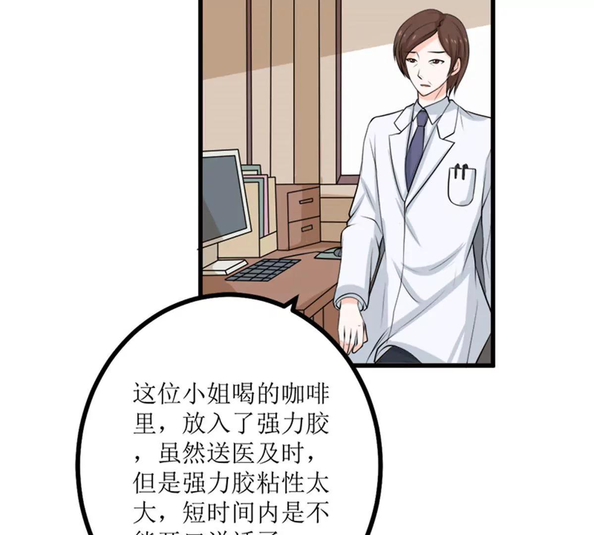 《娇妻凶勐权少的隐婚小甜妻》人心险恶 第5页