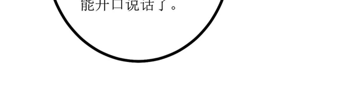 《娇妻凶勐权少的隐婚小甜妻》人心险恶 第6页