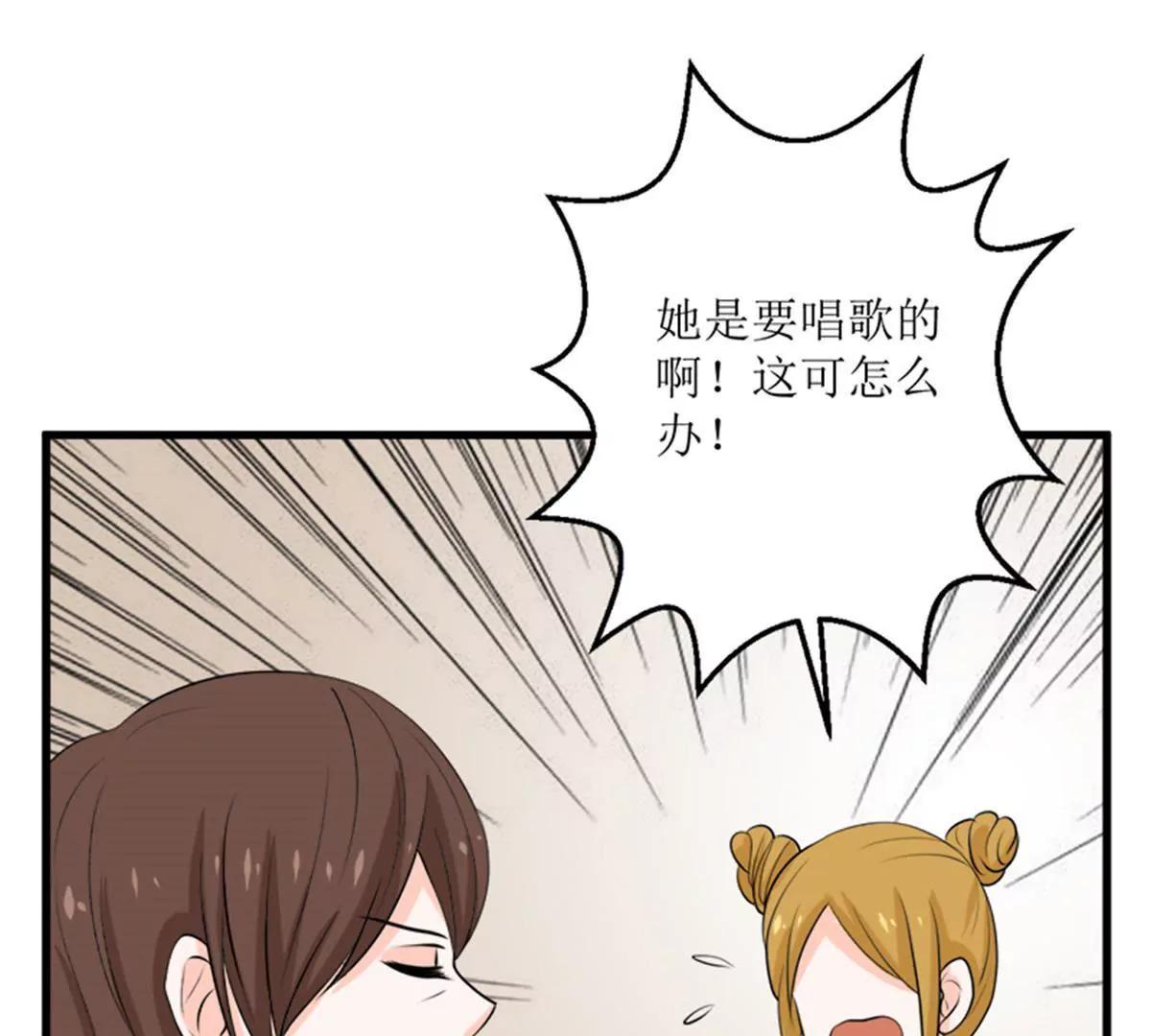 《娇妻凶勐权少的隐婚小甜妻》人心险恶 第7页