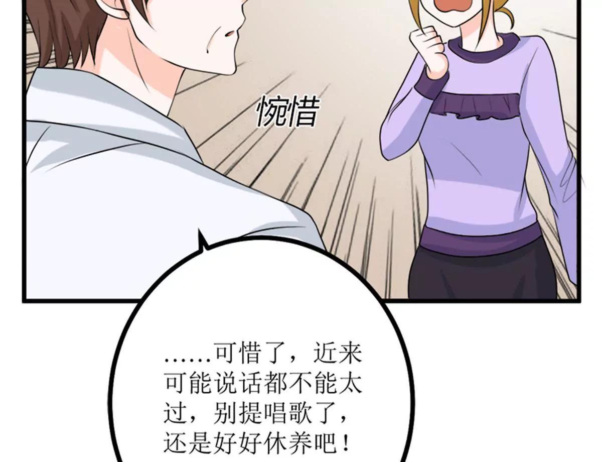 《娇妻凶勐权少的隐婚小甜妻》人心险恶 第8页
