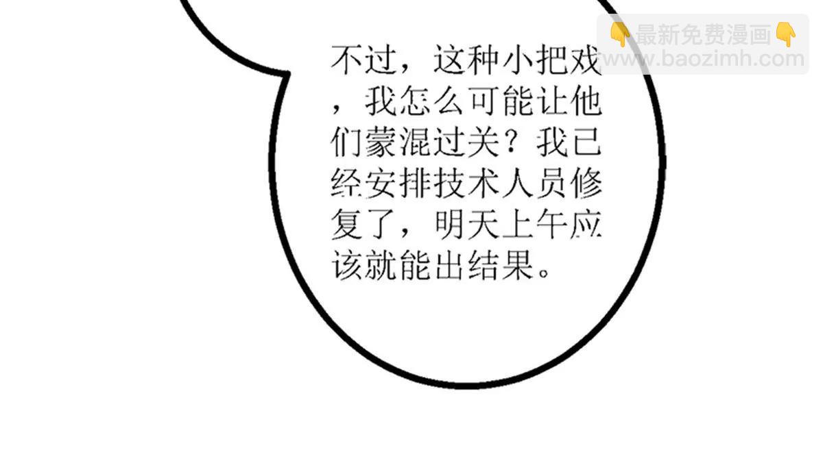 《娇妻凶勐权少的隐婚小甜妻》风口浪尖 第17页