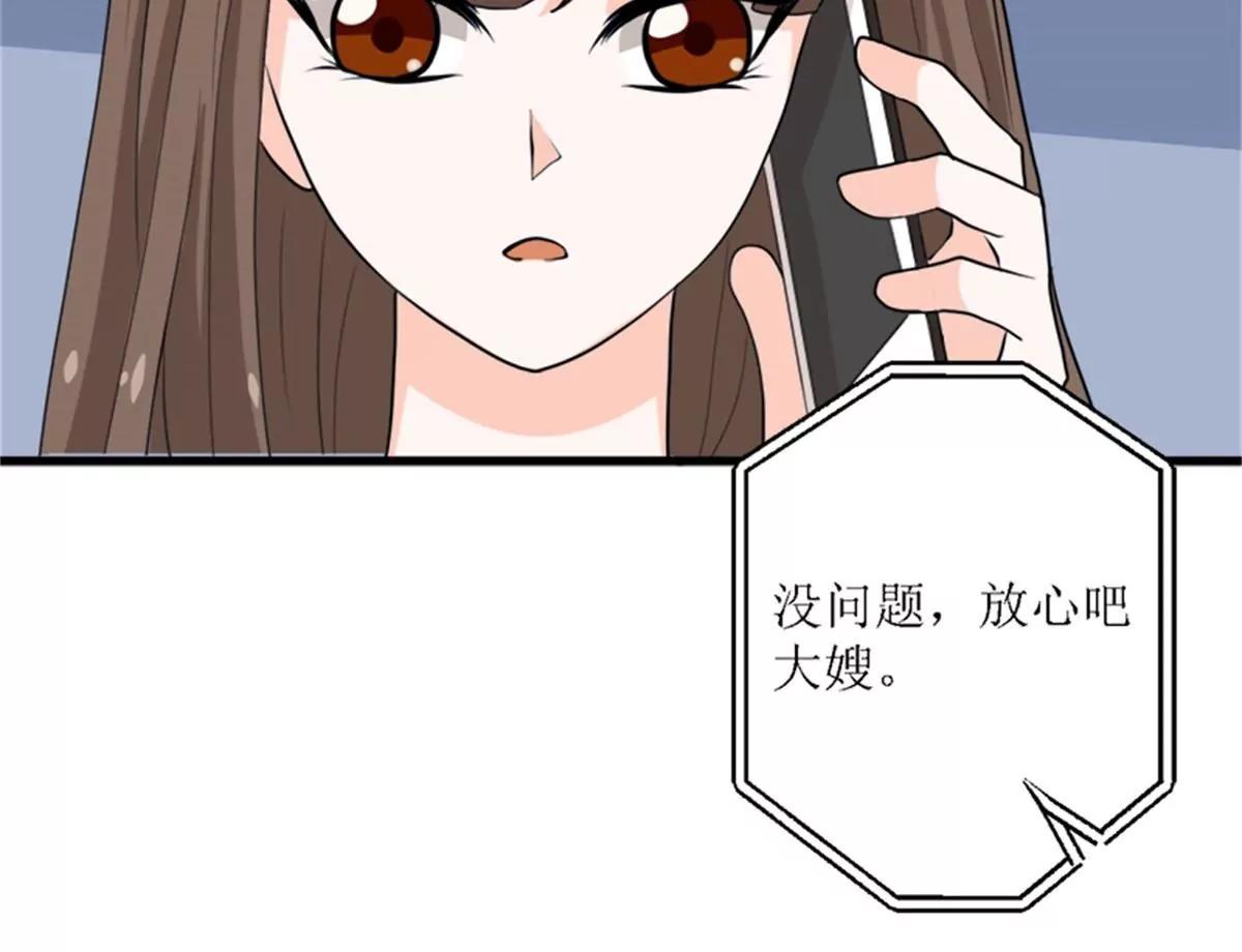 《娇妻凶勐权少的隐婚小甜妻》风口浪尖 第19页