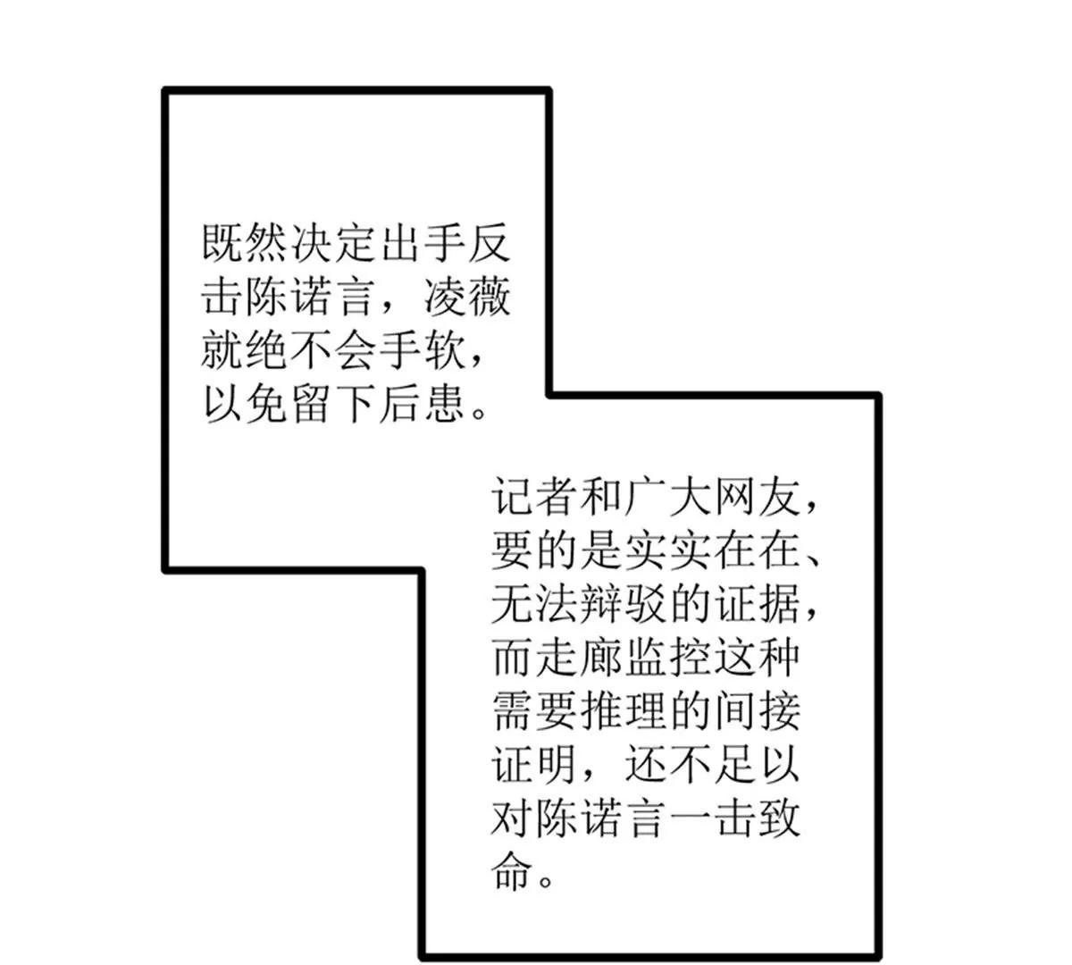 《娇妻凶勐权少的隐婚小甜妻》风口浪尖 第20页