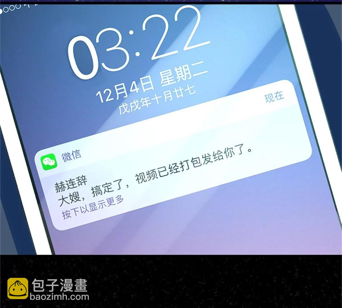 《娇妻凶勐权少的隐婚小甜妻》风口浪尖 第26页