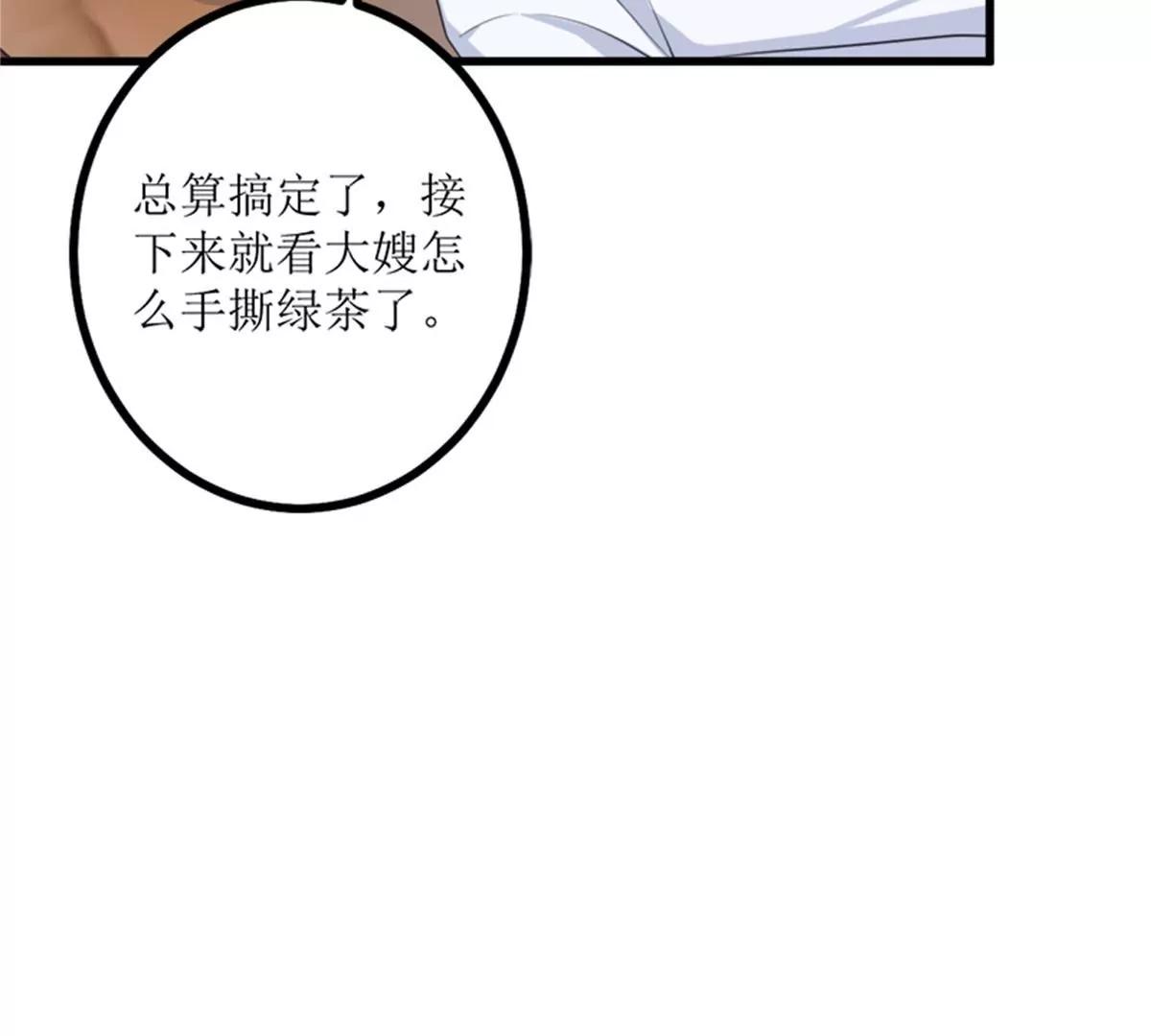 《娇妻凶勐权少的隐婚小甜妻》风口浪尖 第30页