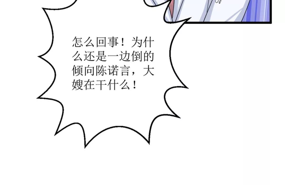 《娇妻凶勐权少的隐婚小甜妻》风口浪尖 第33页
