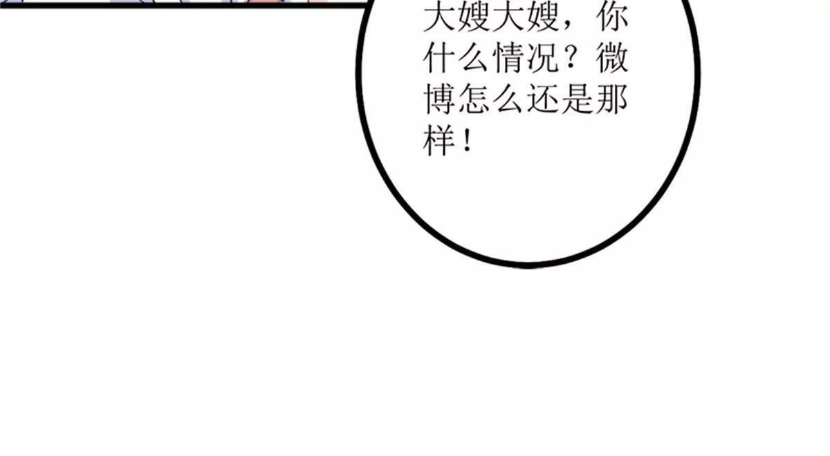 《娇妻凶勐权少的隐婚小甜妻》风口浪尖 第35页