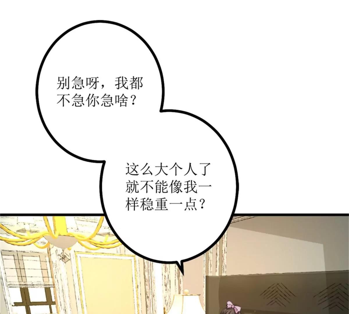 《娇妻凶勐权少的隐婚小甜妻》风口浪尖 第36页
