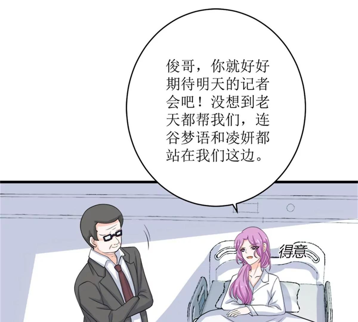 《娇妻凶勐权少的隐婚小甜妻》风口浪尖 第42页