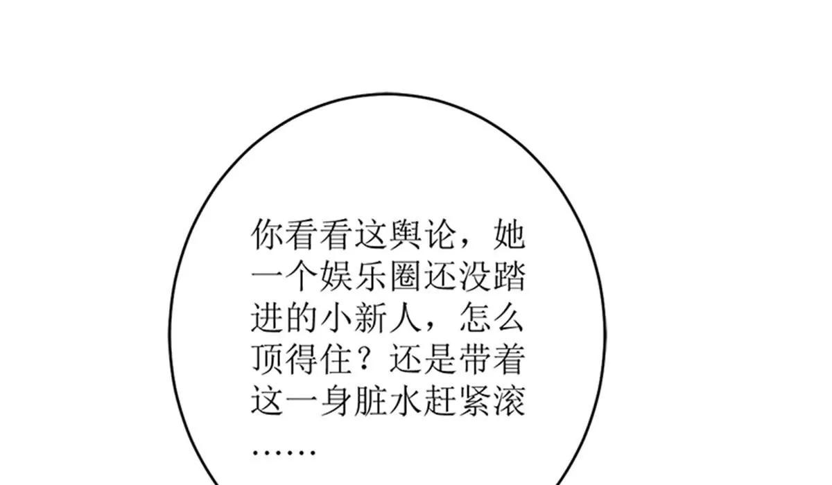 《娇妻凶勐权少的隐婚小甜妻》风口浪尖 第47页