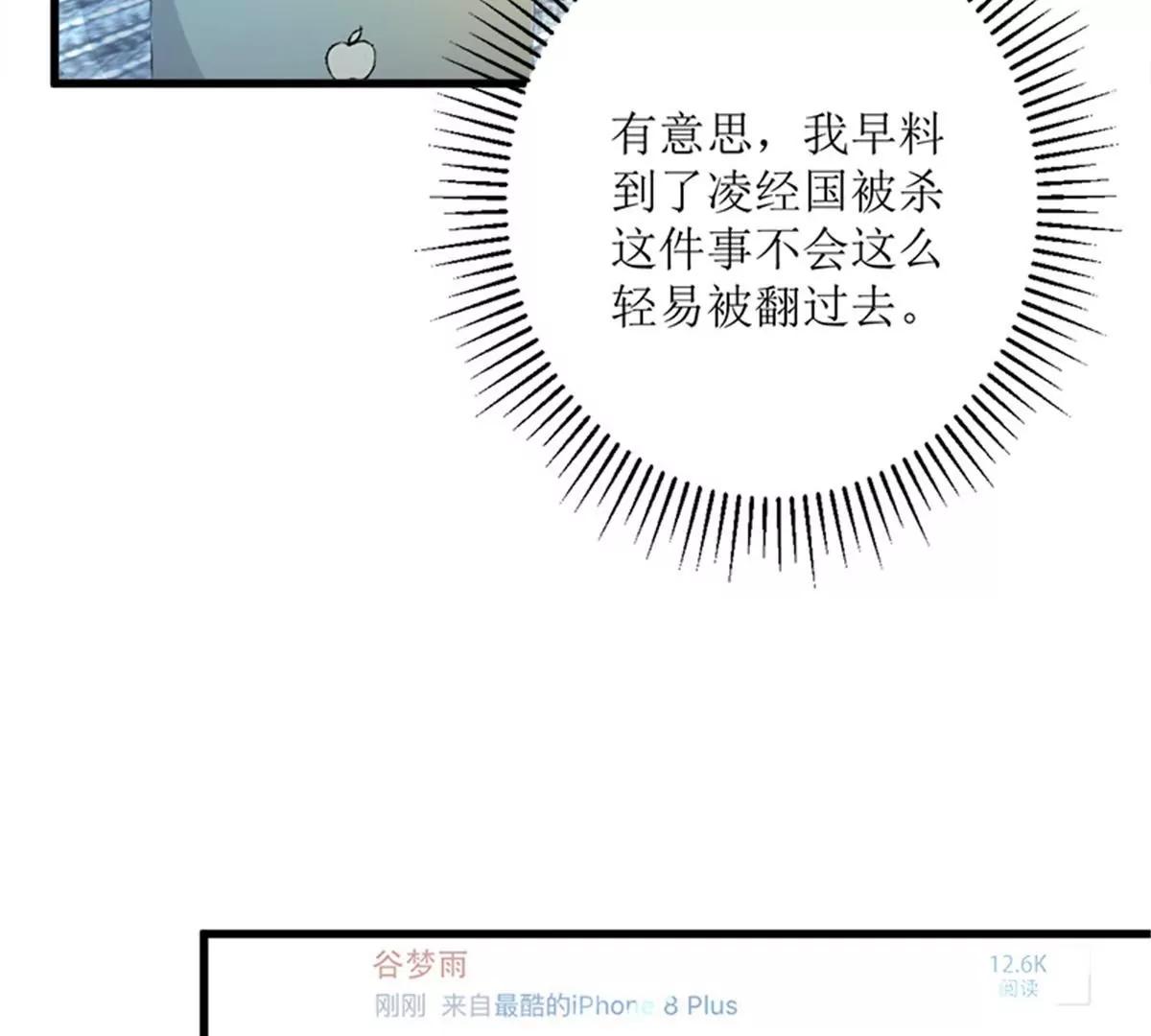 《娇妻凶勐权少的隐婚小甜妻》风口浪尖 第6页