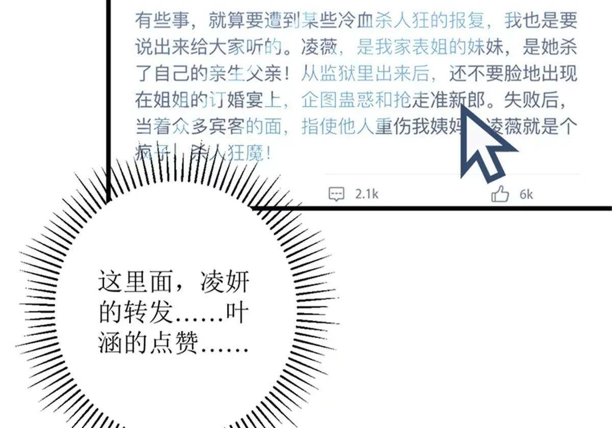《娇妻凶勐权少的隐婚小甜妻》风口浪尖 第7页
