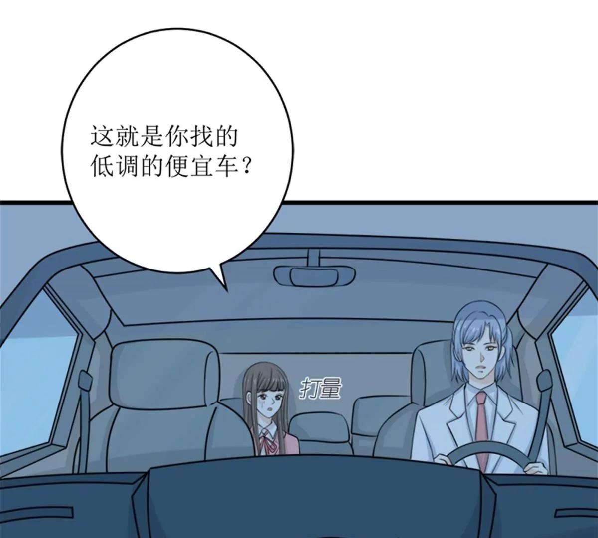 《娇妻凶勐权少的隐婚小甜妻》一波未平一波又起 第12页