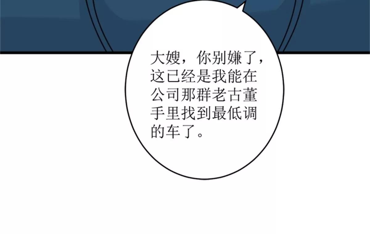 《娇妻凶勐权少的隐婚小甜妻》一波未平一波又起 第13页
