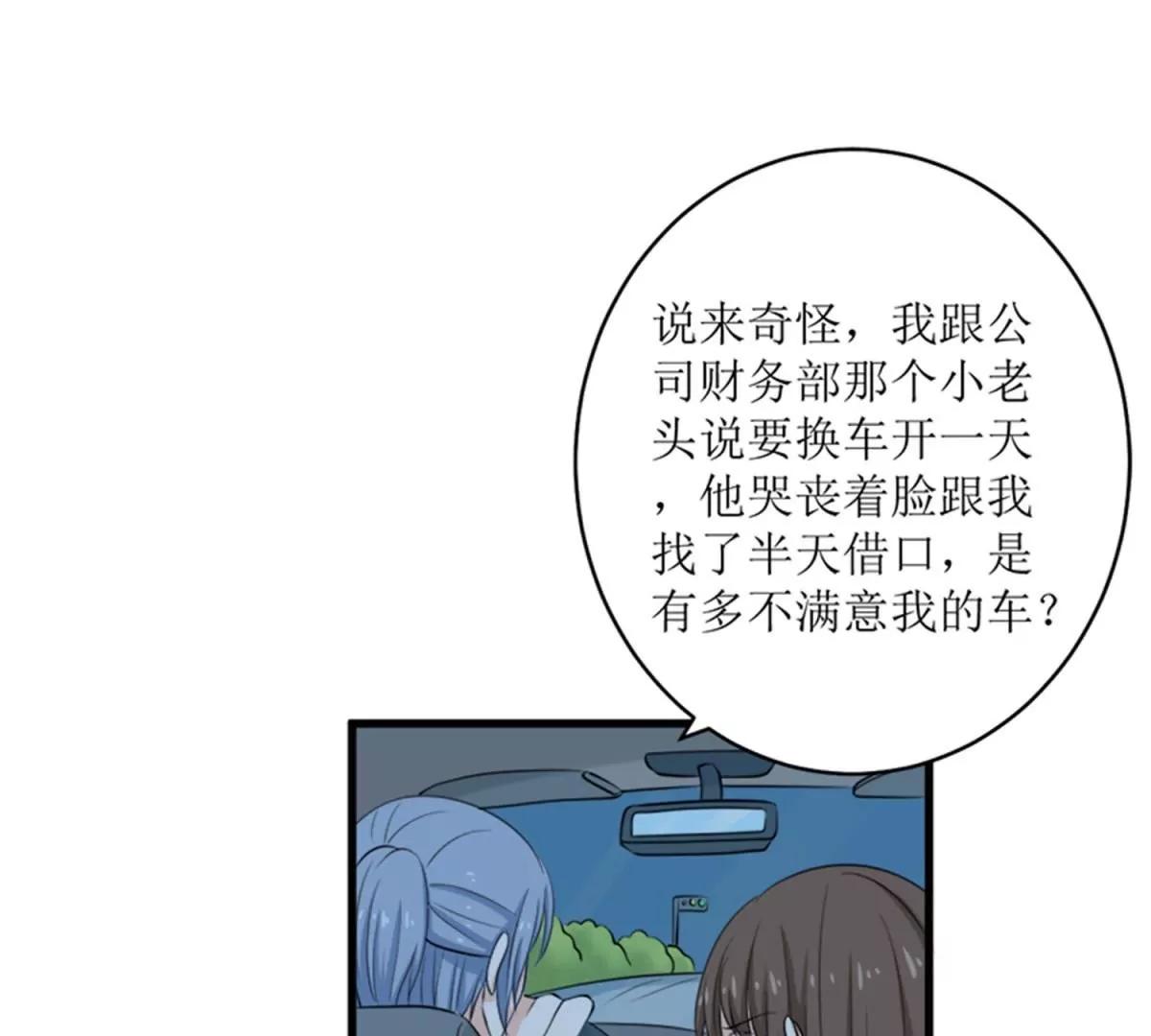 《娇妻凶勐权少的隐婚小甜妻》一波未平一波又起 第14页