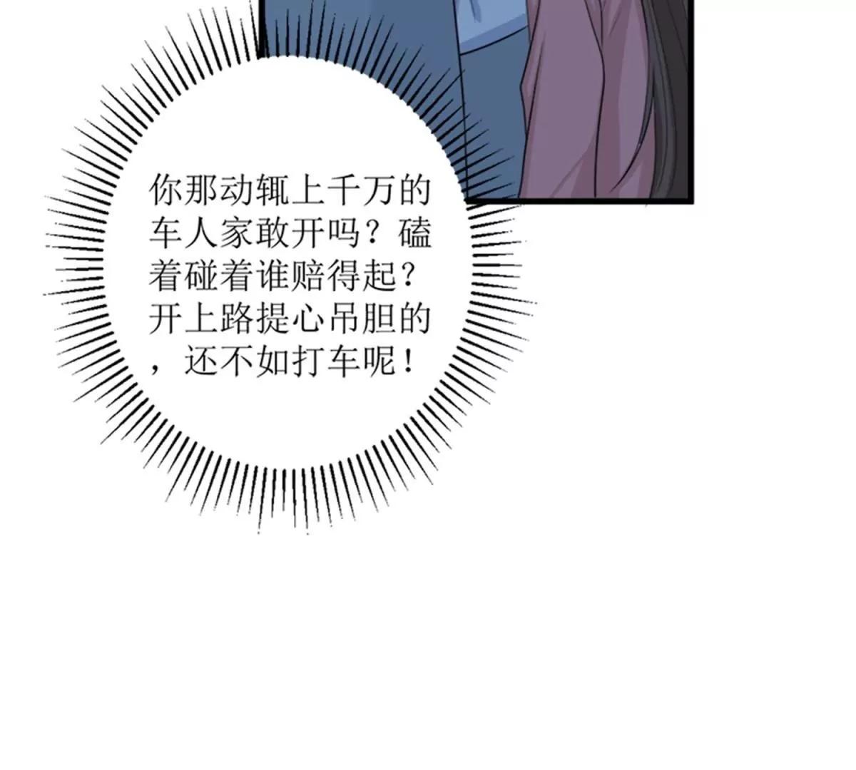 《娇妻凶勐权少的隐婚小甜妻》一波未平一波又起 第16页
