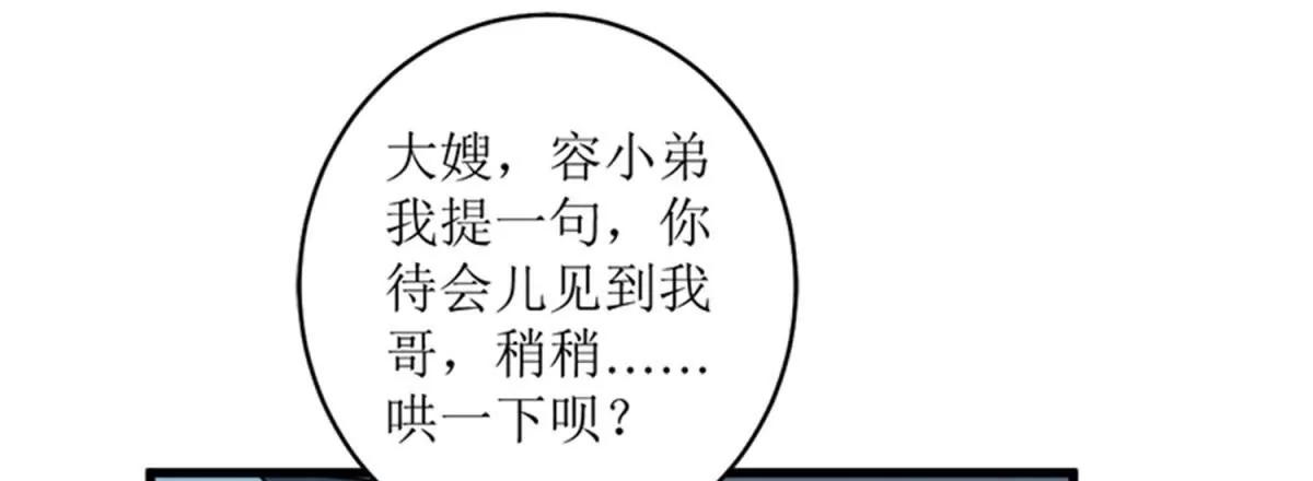《娇妻凶勐权少的隐婚小甜妻》一波未平一波又起 第17页