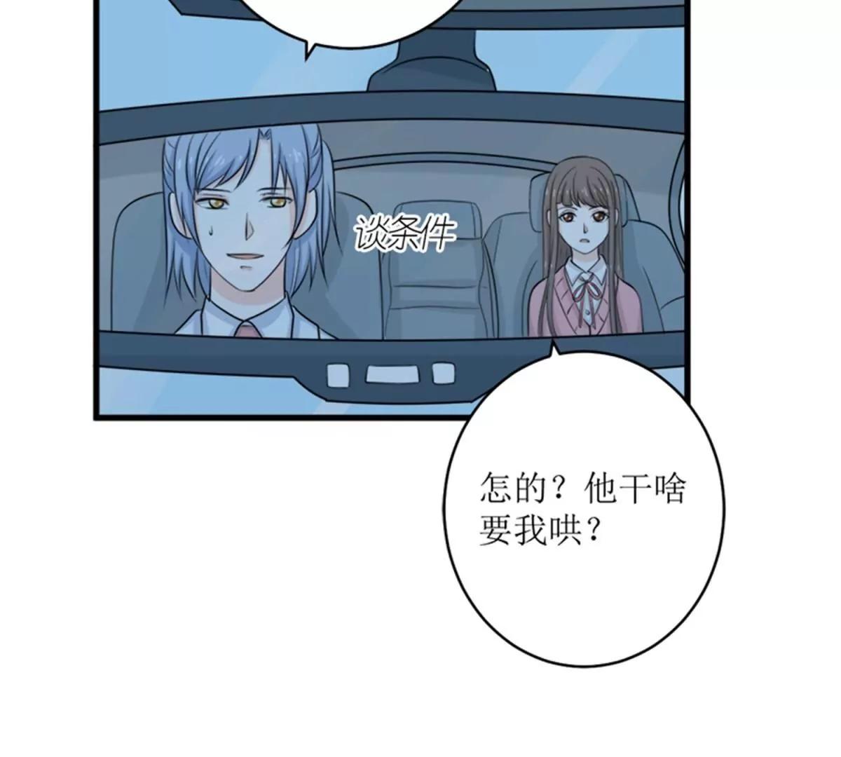 《娇妻凶勐权少的隐婚小甜妻》一波未平一波又起 第18页