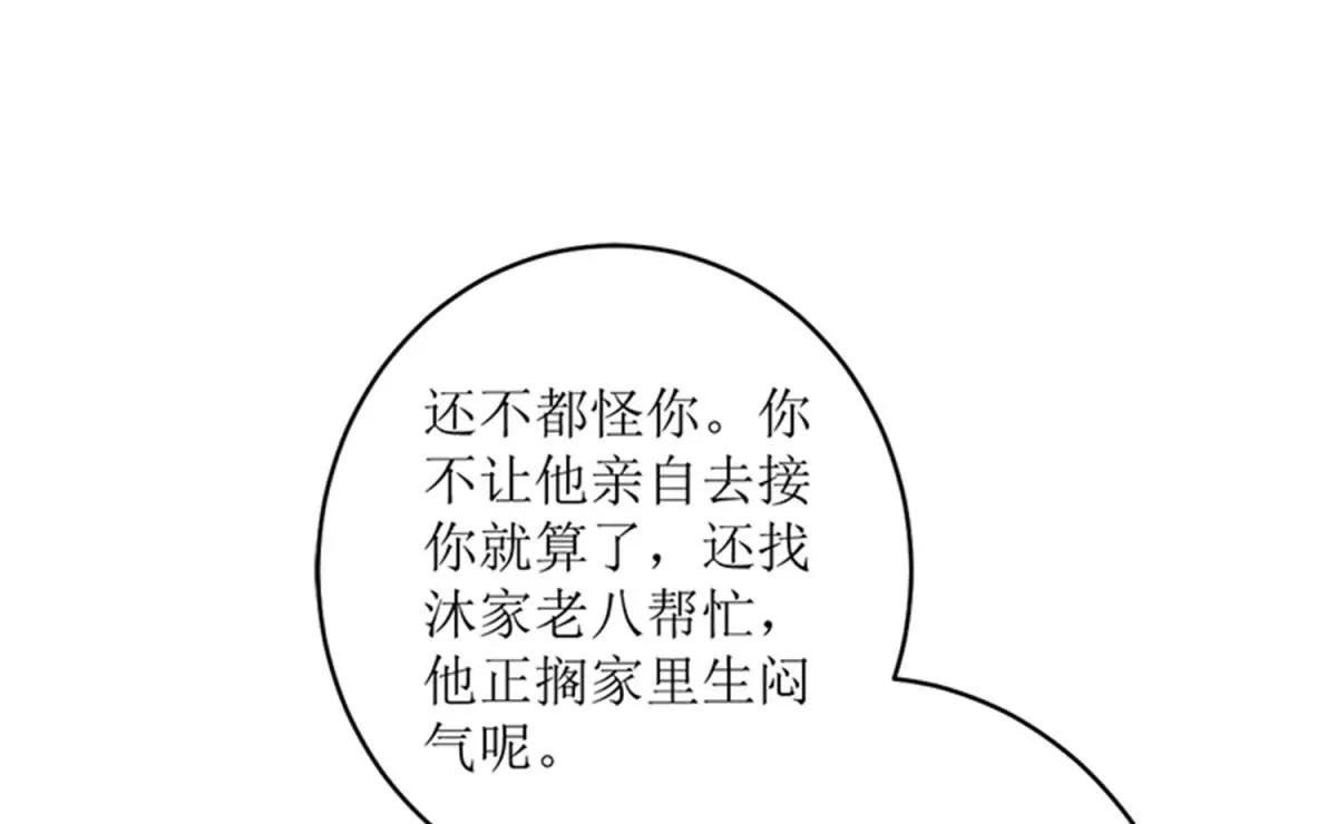 《娇妻凶勐权少的隐婚小甜妻》一波未平一波又起 第19页