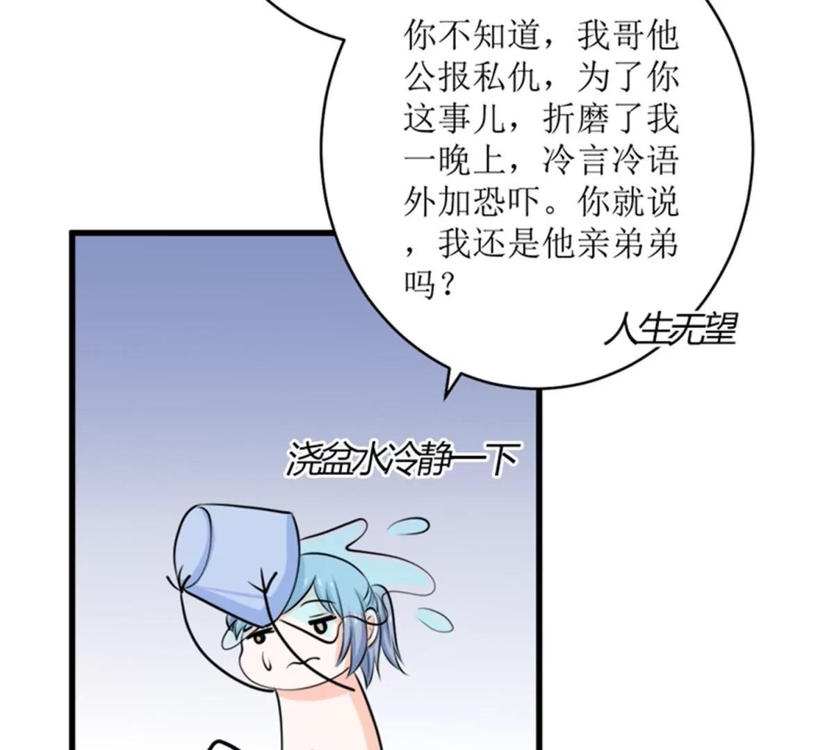 《娇妻凶勐权少的隐婚小甜妻》一波未平一波又起 第20页