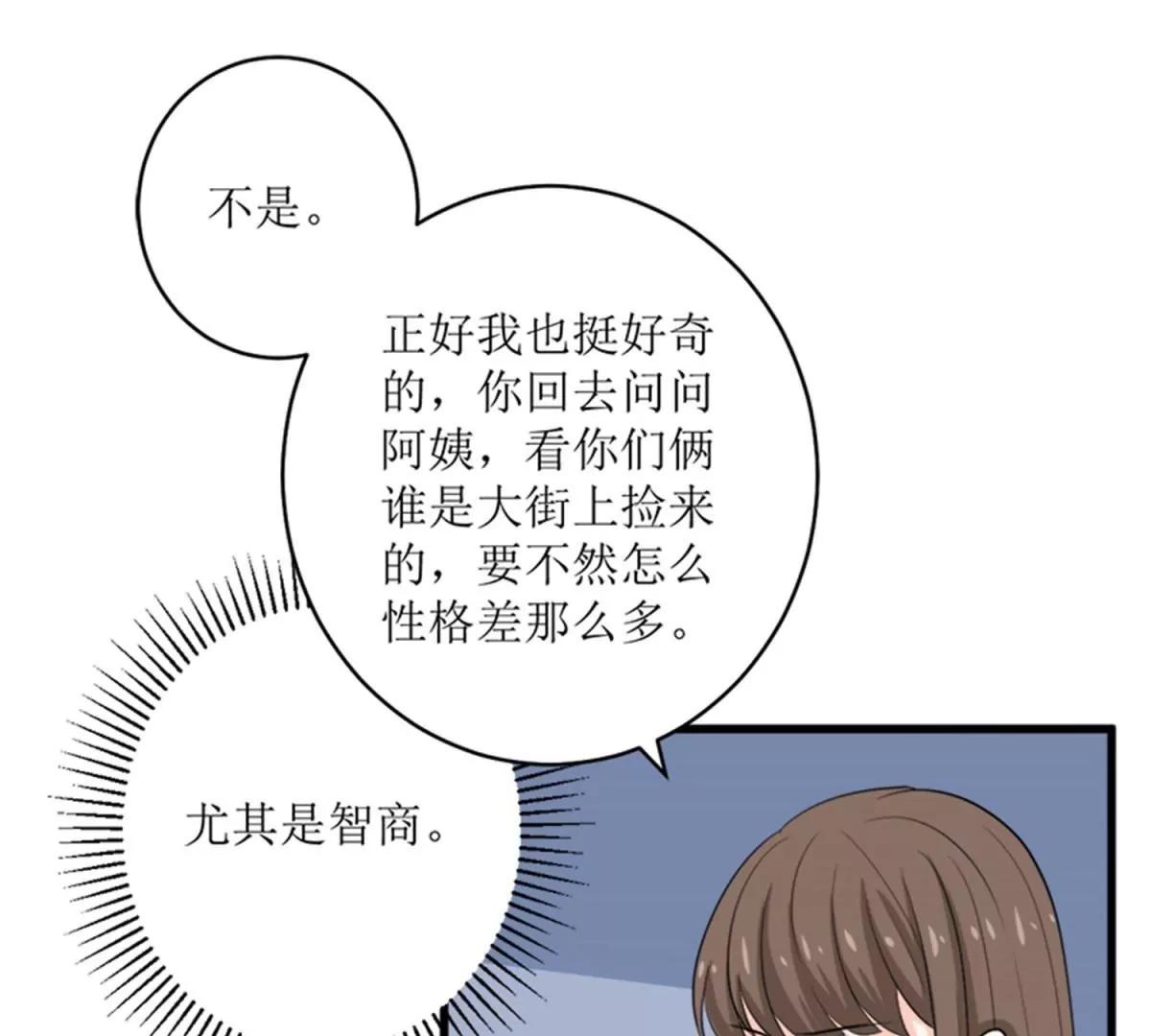 《娇妻凶勐权少的隐婚小甜妻》一波未平一波又起 第22页