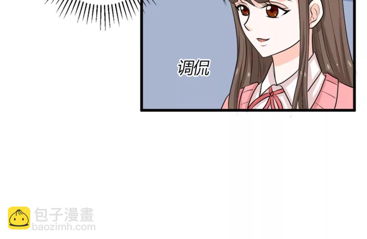 《娇妻凶勐权少的隐婚小甜妻》一波未平一波又起 第23页