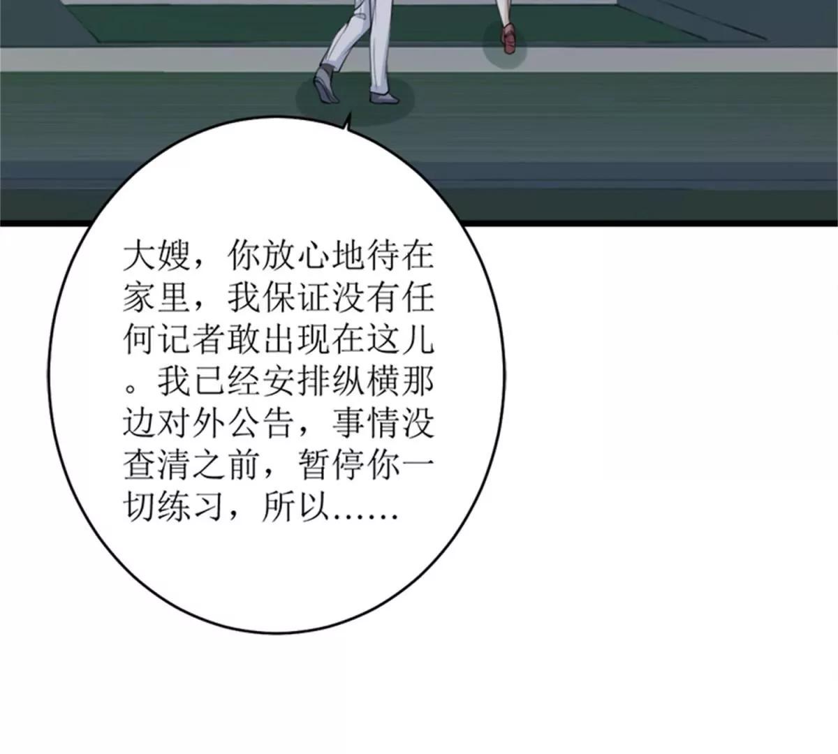 《娇妻凶勐权少的隐婚小甜妻》一波未平一波又起 第26页