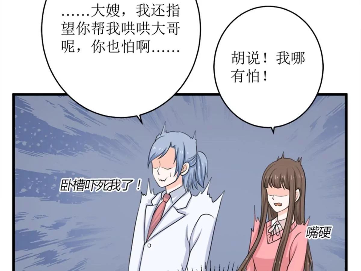《娇妻凶勐权少的隐婚小甜妻》一波未平一波又起 第29页