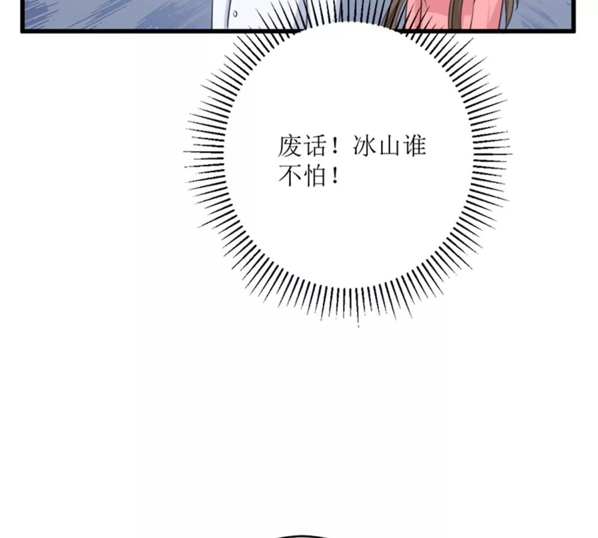 《娇妻凶勐权少的隐婚小甜妻》一波未平一波又起 第30页