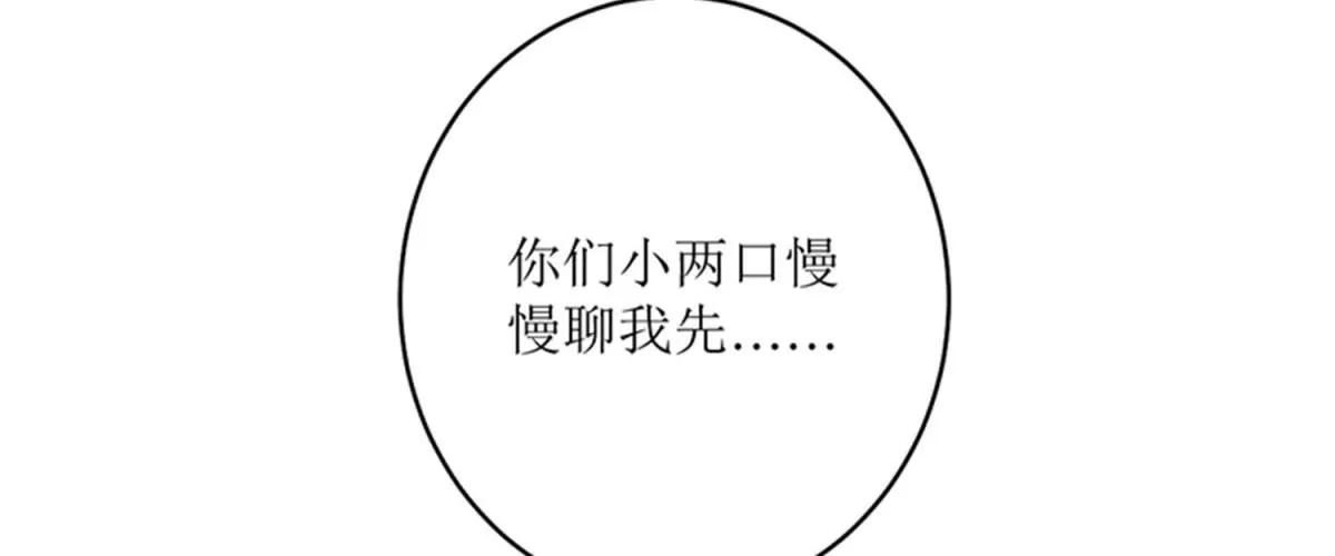 《娇妻凶勐权少的隐婚小甜妻》一波未平一波又起 第31页