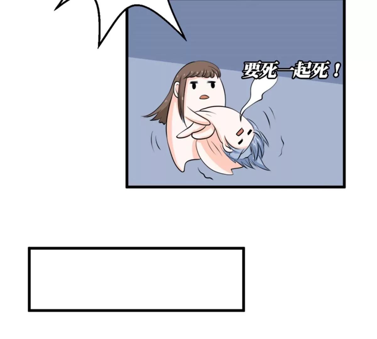《娇妻凶勐权少的隐婚小甜妻》一波未平一波又起 第36页