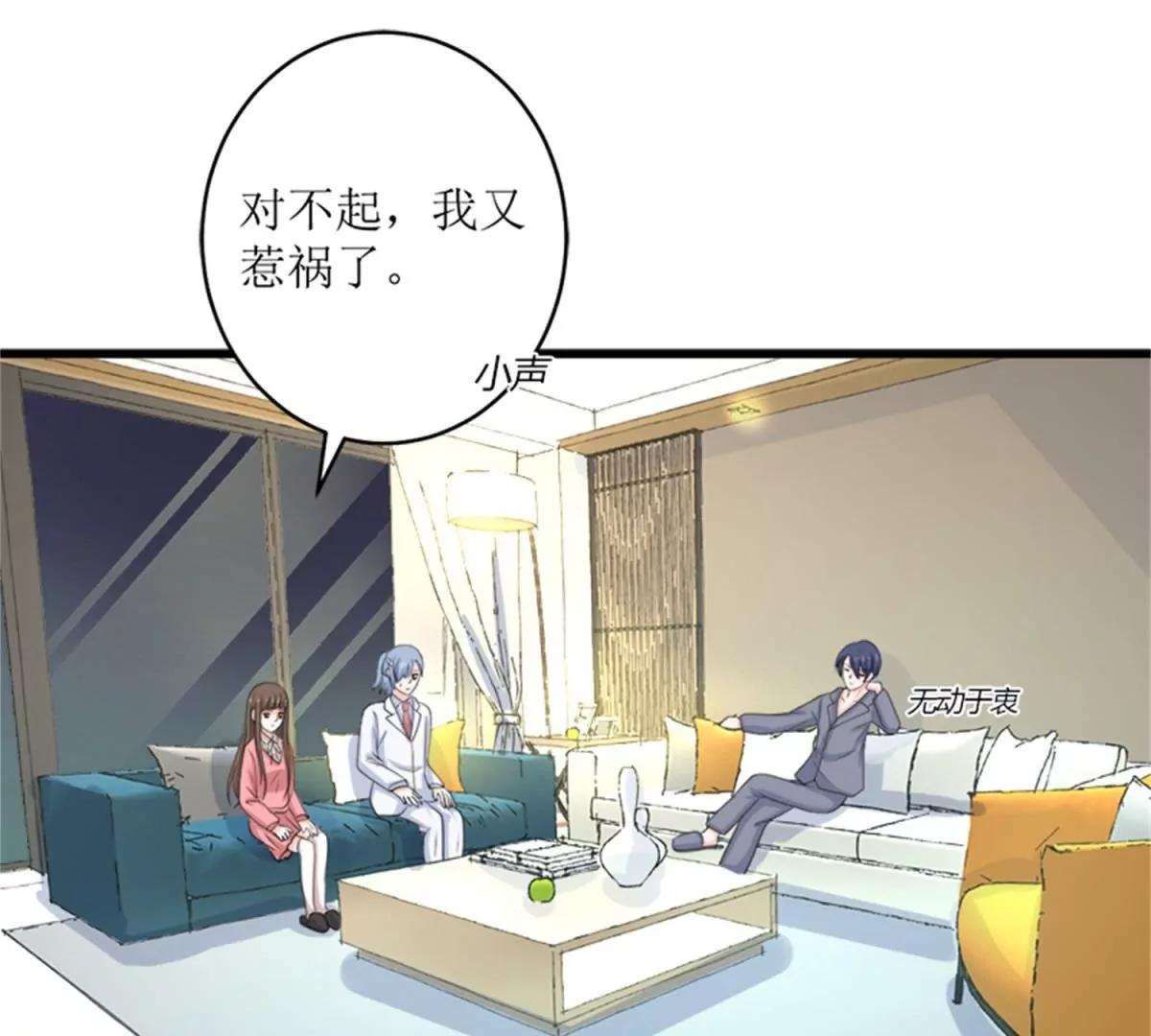《娇妻凶勐权少的隐婚小甜妻》一波未平一波又起 第38页