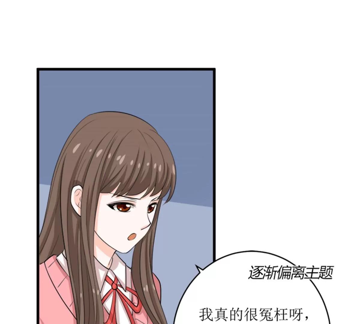 《娇妻凶勐权少的隐婚小甜妻》一波未平一波又起 第40页