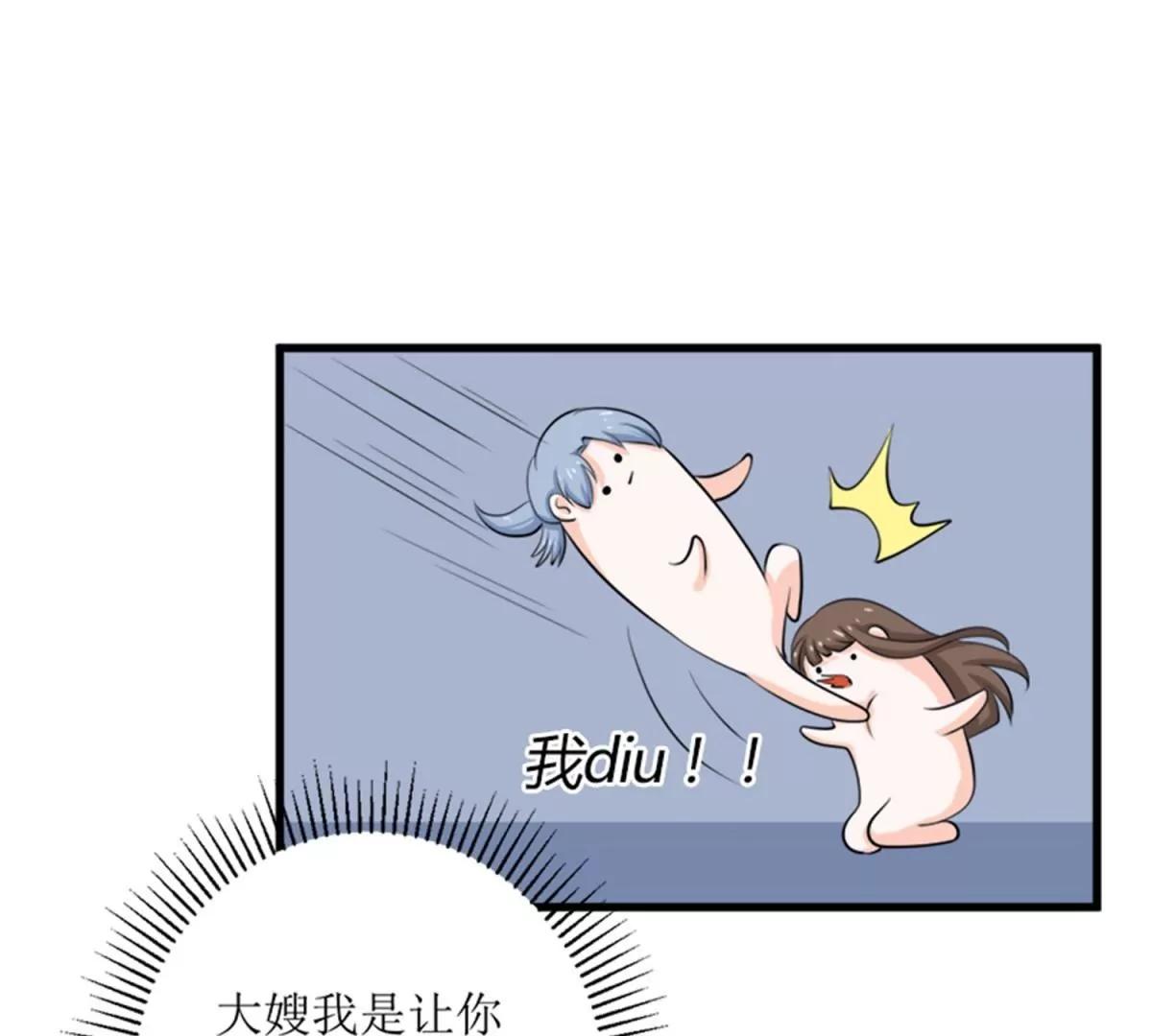 《娇妻凶勐权少的隐婚小甜妻》一波未平一波又起 第42页