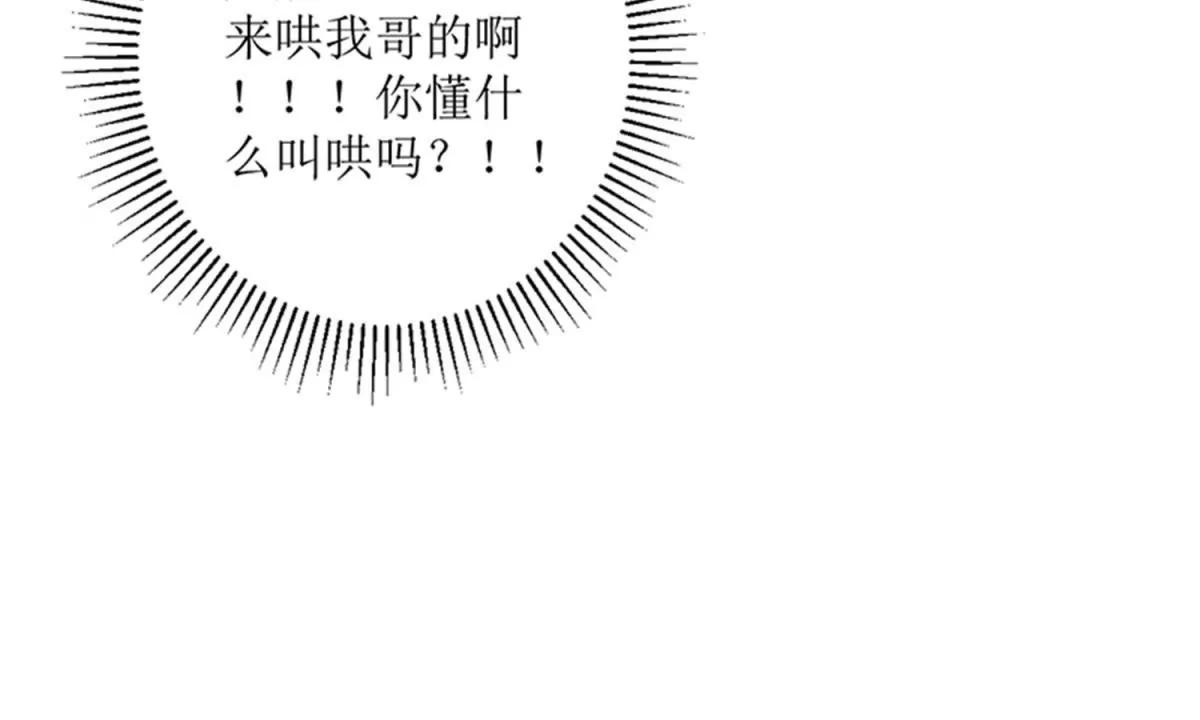 《娇妻凶勐权少的隐婚小甜妻》一波未平一波又起 第43页