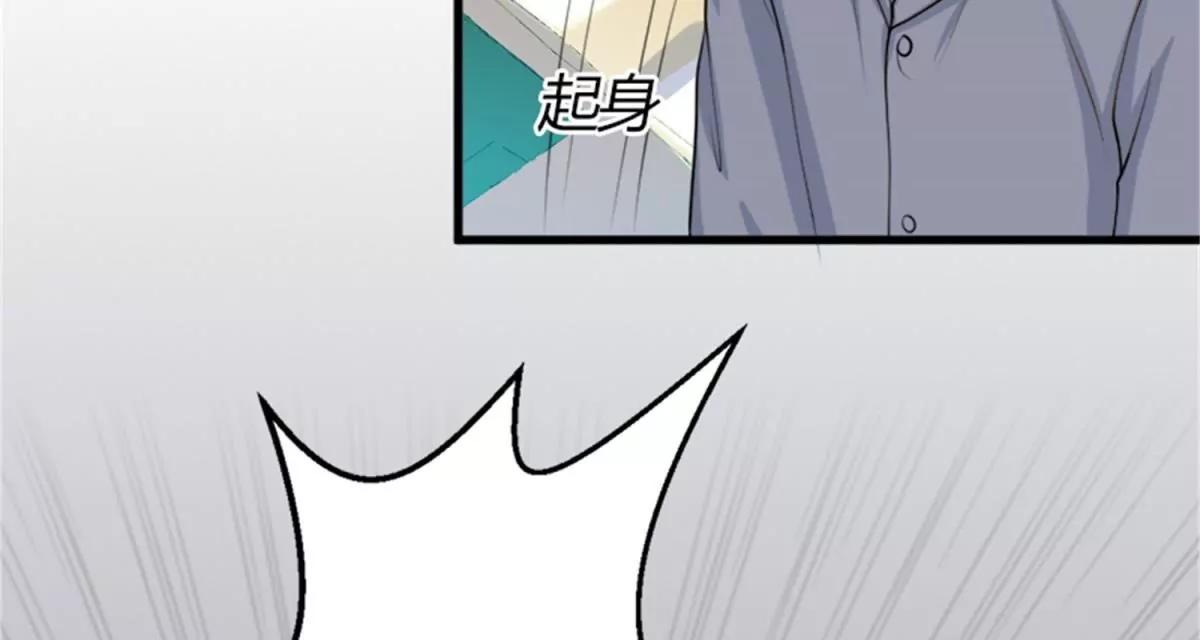 《娇妻凶勐权少的隐婚小甜妻》一波未平一波又起 第45页