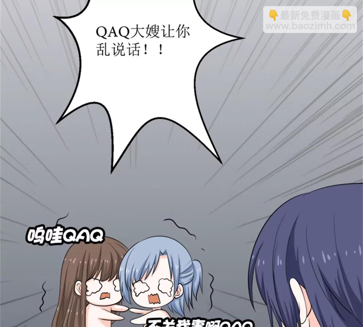 《娇妻凶勐权少的隐婚小甜妻》一波未平一波又起 第46页