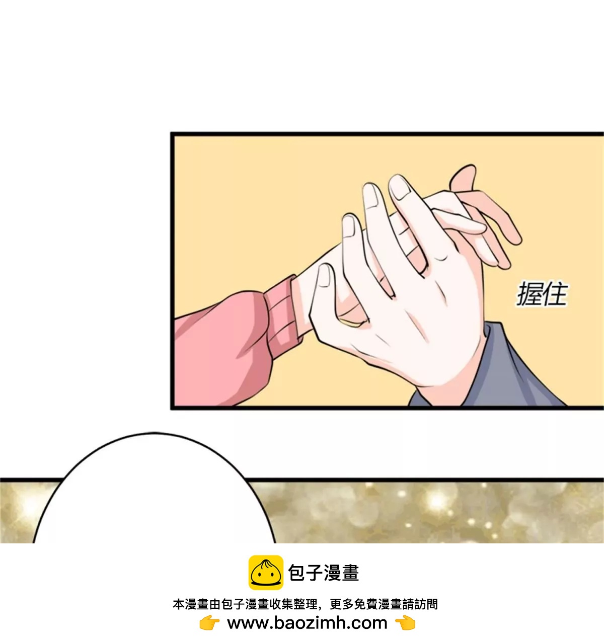 《娇妻凶勐权少的隐婚小甜妻》一波未平一波又起 第50页