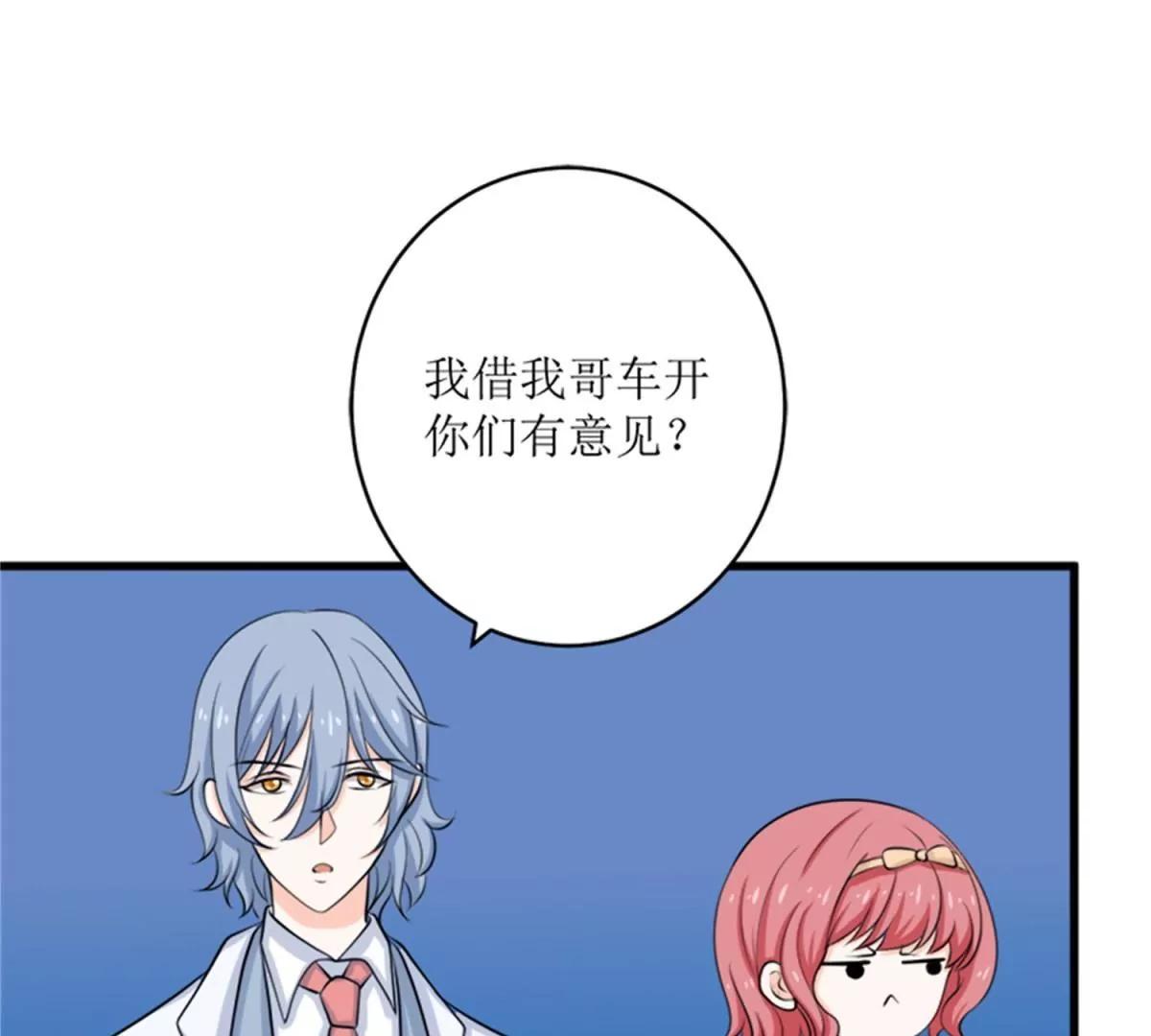 《娇妻凶勐权少的隐婚小甜妻》一波未平一波又起 第6页