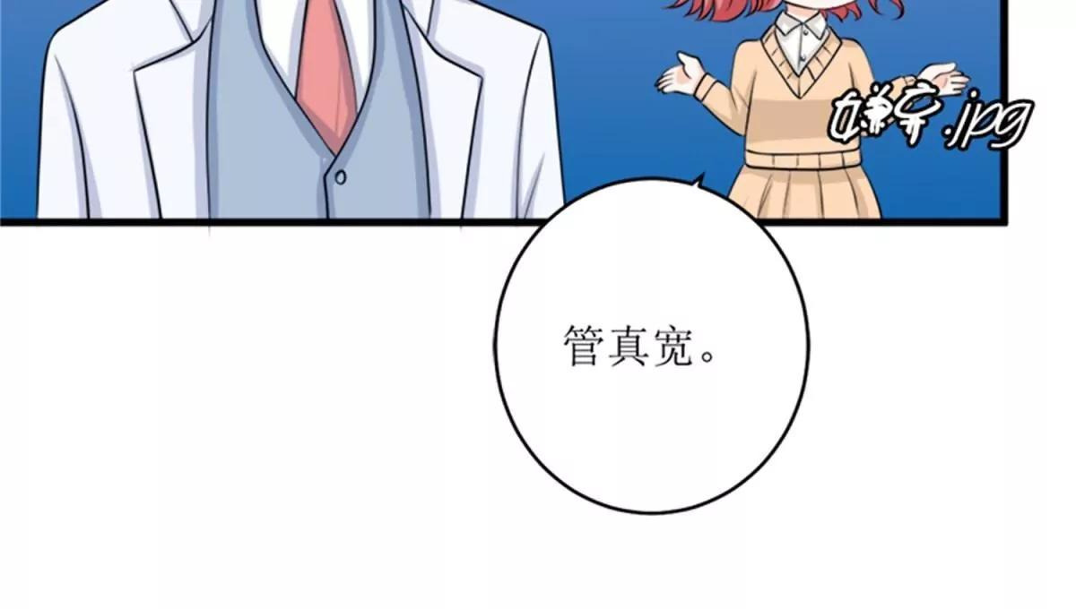《娇妻凶勐权少的隐婚小甜妻》一波未平一波又起 第7页