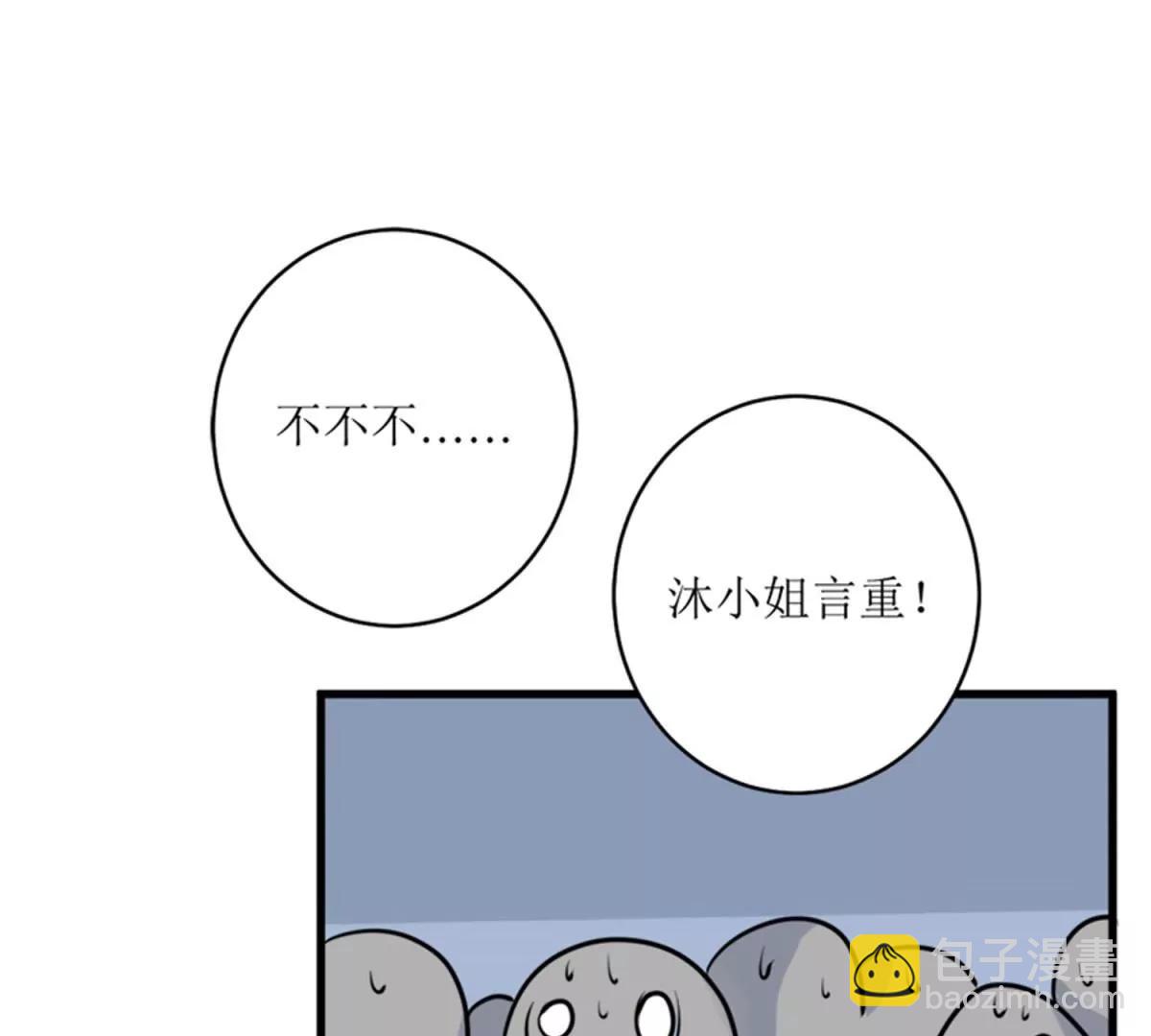 《娇妻凶勐权少的隐婚小甜妻》一波未平一波又起 第8页
