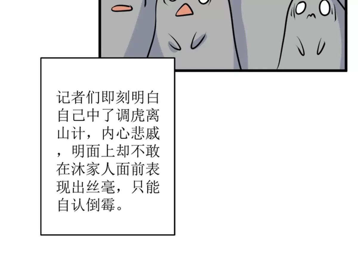 《娇妻凶勐权少的隐婚小甜妻》一波未平一波又起 第9页
