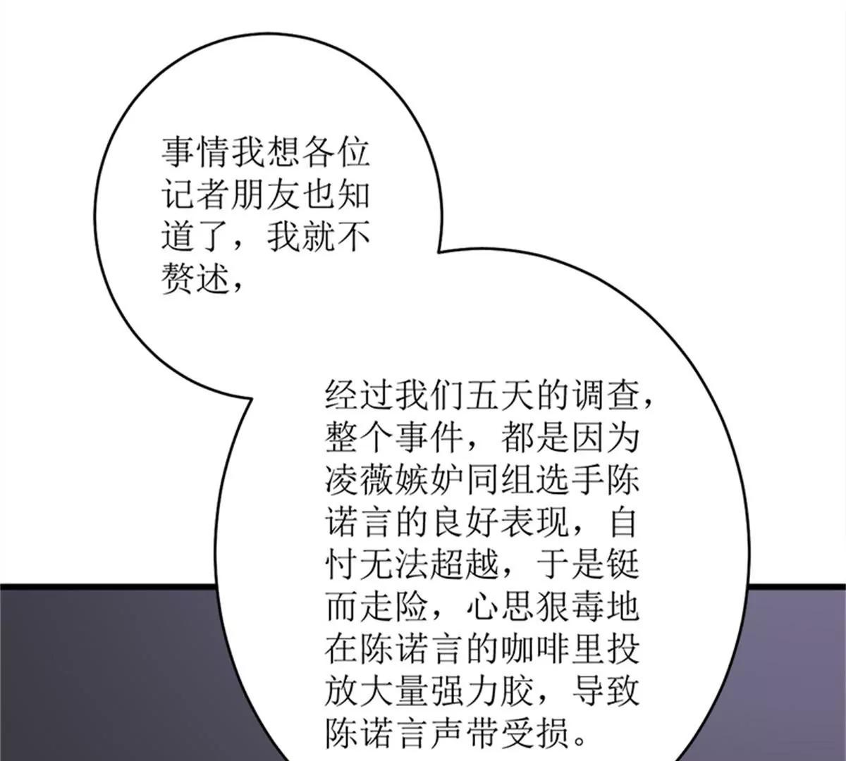 《娇妻凶勐权少的隐婚小甜妻》好戏开场 第12页
